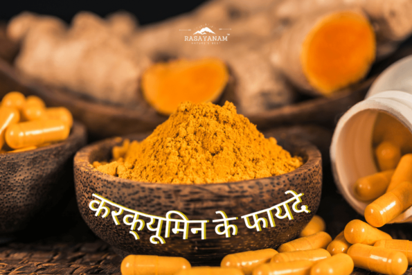 benefits of curcumin