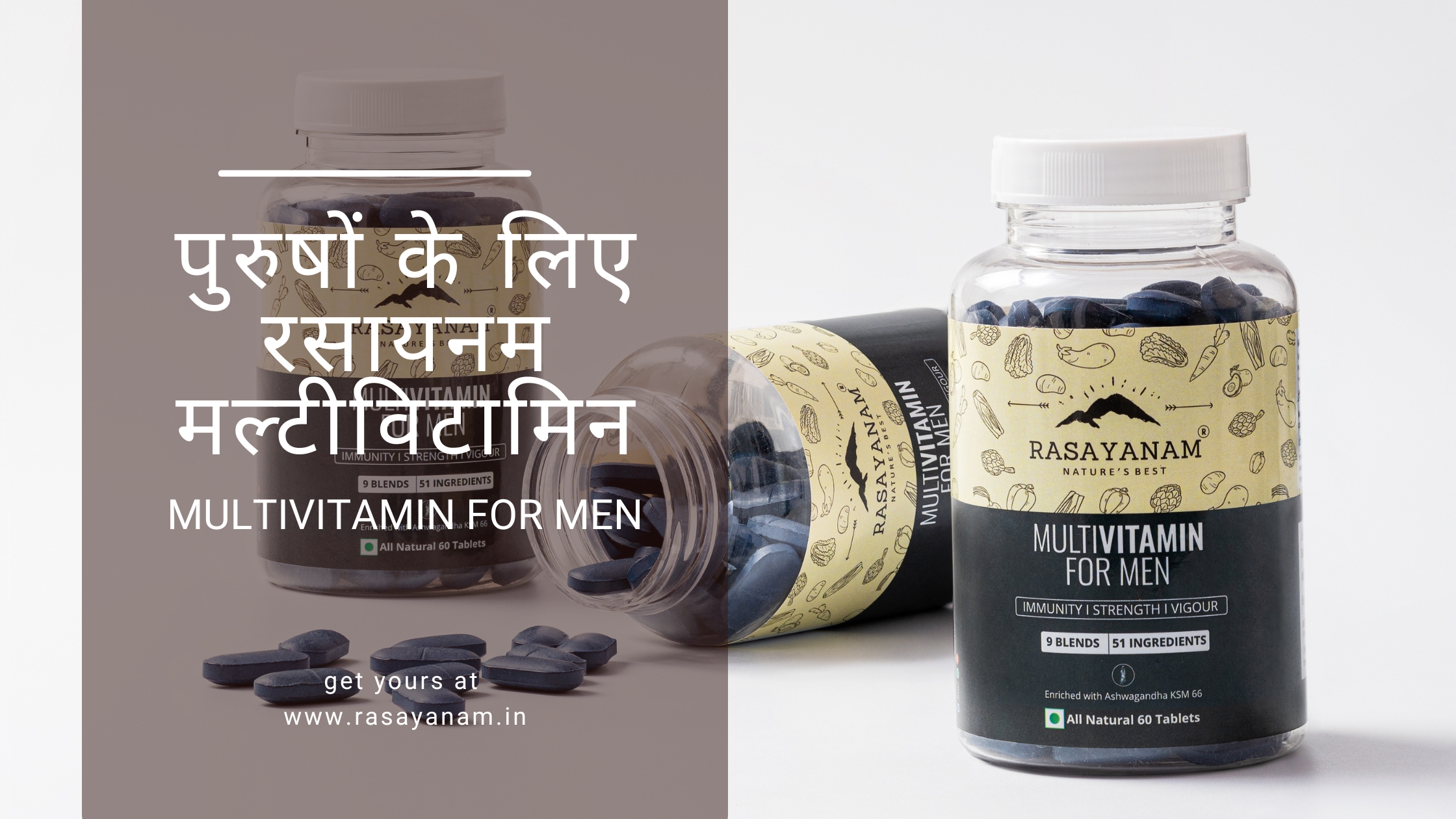 पुरुषों के लिए रसायनम मल्टीविटामिन, Multivitamin tablets